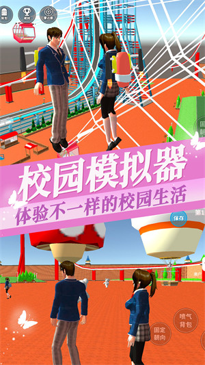 櫻花校園千樂之章 v1.0 安卓版 0