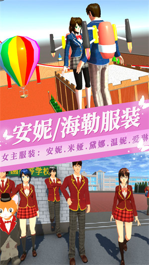 櫻花校園千樂之章 v1.0 安卓版 4