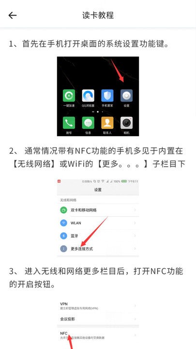 門禁卡管家 v1.0 安卓版 2