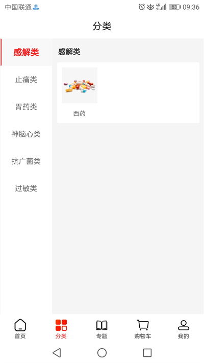 振東醫(yī)貿(mào) v4.6 最新版 0
