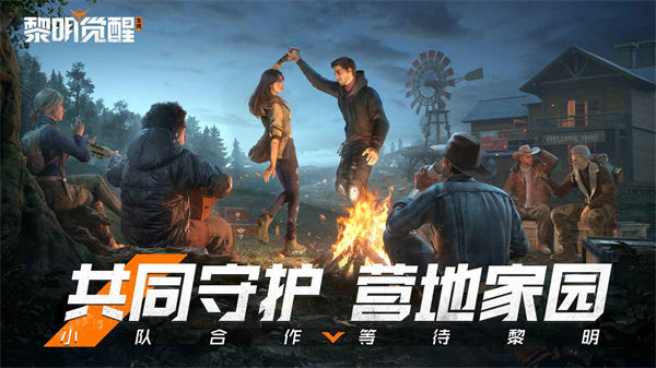 黎明覺醒生機 v1.105.1 安卓版 2