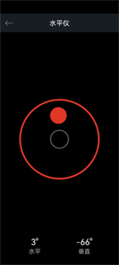 量角器測(cè)量?jī)x v35.413 安卓版 3