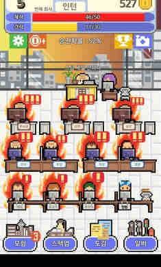 我的夢想是全職工作 v1.2.55 安卓版 0