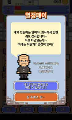 我的夢想是全職工作 v1.2.55 安卓版 3