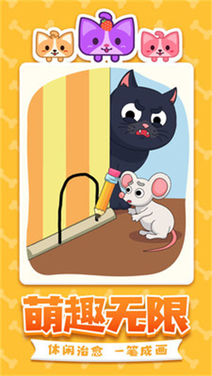 一筆畫不停 v1.0 安卓版 3
