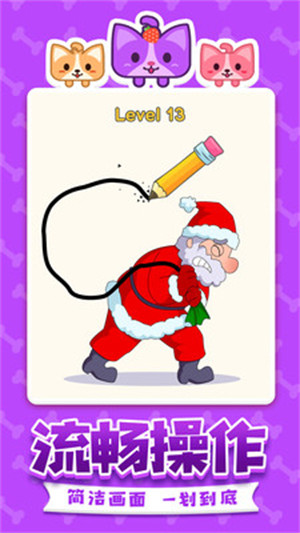一筆畫不停 v1.0 安卓版 4