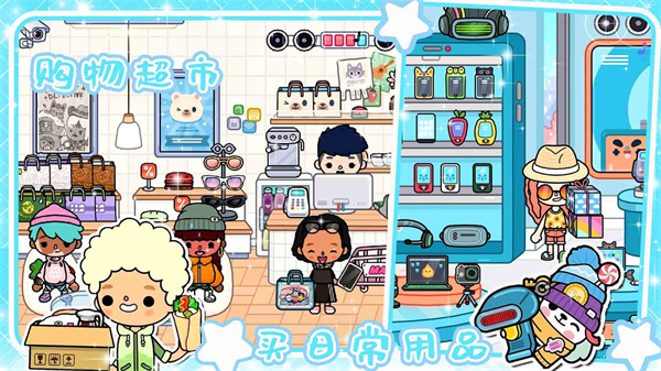 托卡小鎮(zhèn)三麗鷗房子 v1.0 安卓版 3