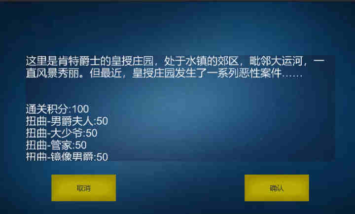 詭異調(diào)查團(tuán) v1 安卓版 2