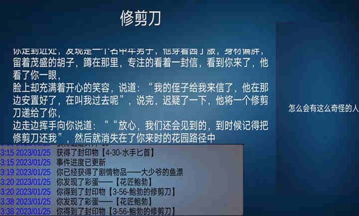 詭異調(diào)查團(tuán) v1 安卓版 3