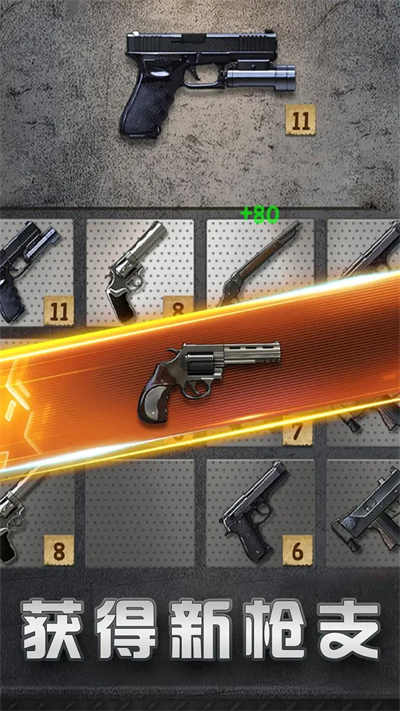 精英射擊訓(xùn)練 v0.2 安卓版 3