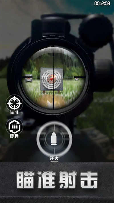 精英射擊訓(xùn)練 v0.2 安卓版 2