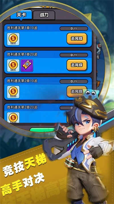 枪火战场 v1.0.0 安卓版2