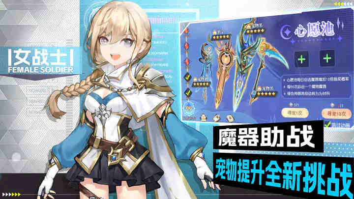 誓約之劍 v1.0.0 安卓版 1