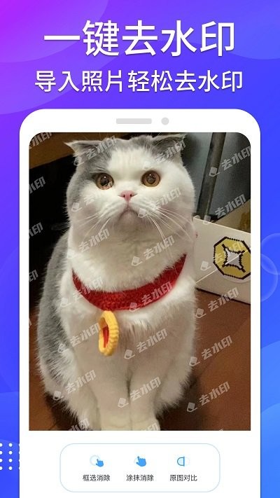 哈屏去水印 v1.0.6 安卓版 2