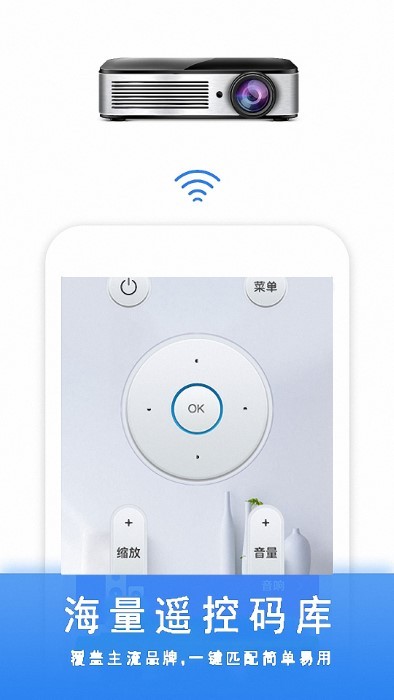 紅外線智能空調(diào)遙控器 v2.3.6 安卓版 2