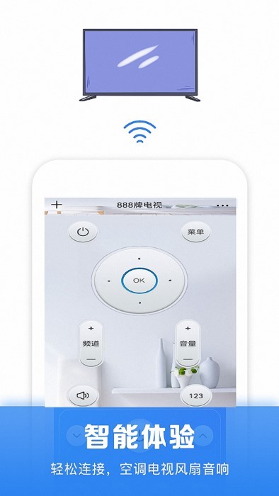 紅外線智能空調(diào)遙控器 v2.3.6 安卓版 0