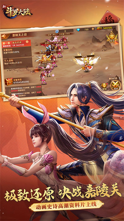 新斗羅大陸魅族客戶端 v1.8.1 安卓版 3