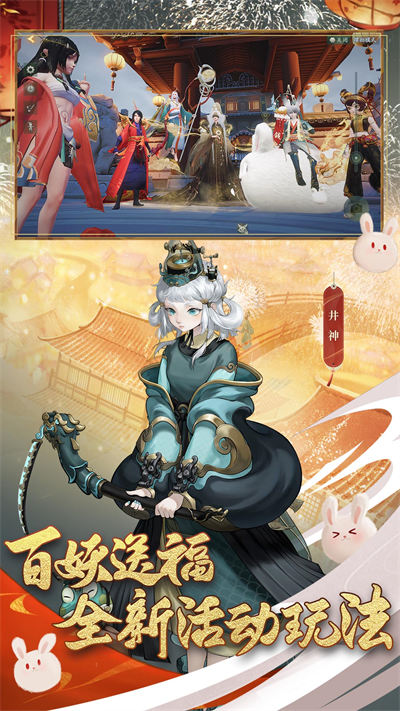 魅族神都夜行錄手游 v1.0.45 安卓版 1