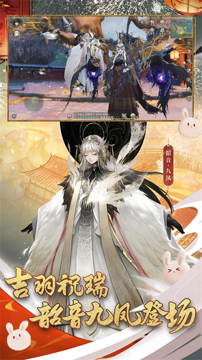 魅族神都夜行錄手游 v1.0.45 安卓版 3