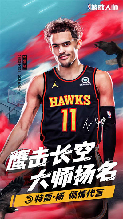 nba籃球大師魅族客戶端 v4.8.2 安卓版 0