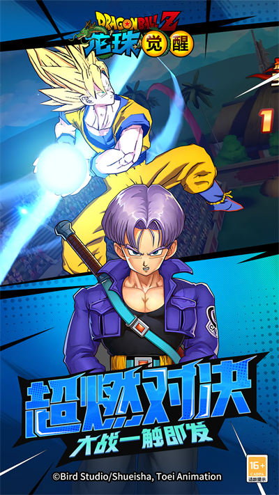 龍珠覺醒魅族游戲 v4.5.1 安卓版 2