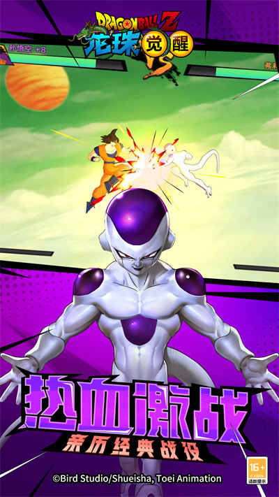 龍珠覺醒魅族游戲 v4.5.1 安卓版 4