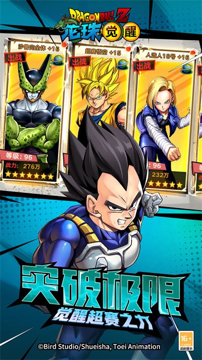 龍珠覺醒魅族游戲 v4.5.1 安卓版 3