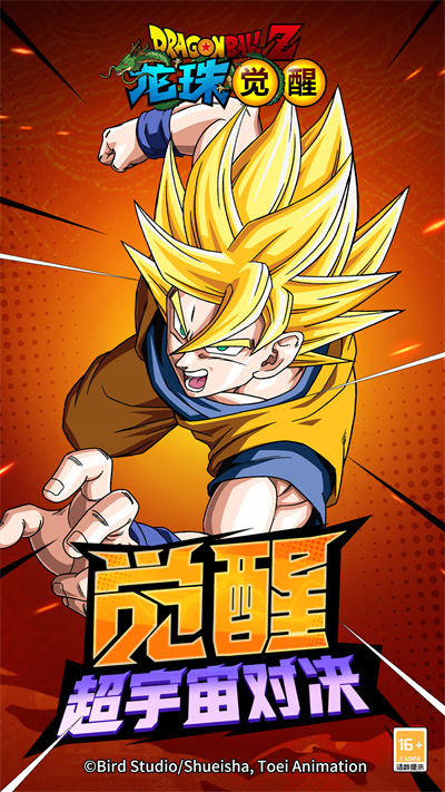 龍珠覺醒魅族游戲 v4.5.1 安卓版 0
