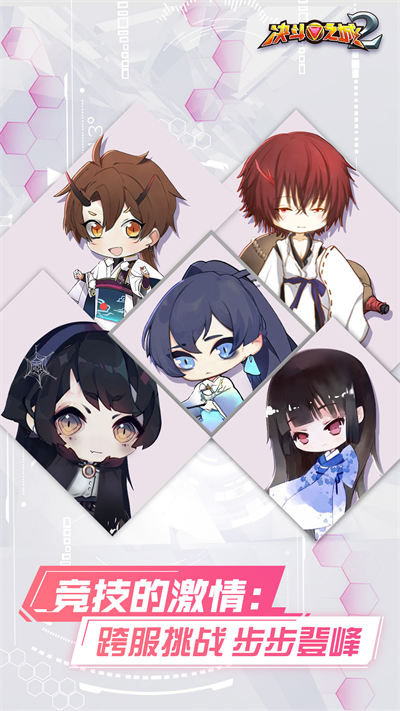 決斗之城2魅族商城安裝包 v1.6.4 安卓版 4