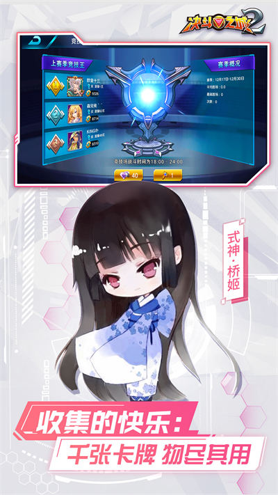 決斗之城2魅族商城安裝包 v1.6.4 安卓版 2