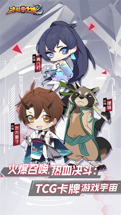 決斗之城2魅族商城安裝包 v1.6.4 安卓版 1