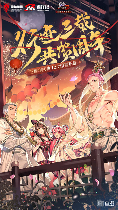 少年三國志2魅族游戲0