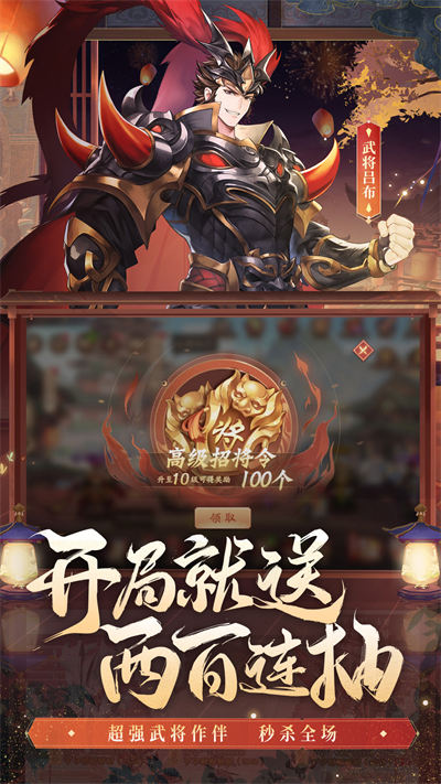 少年三國志2魅族游戲3