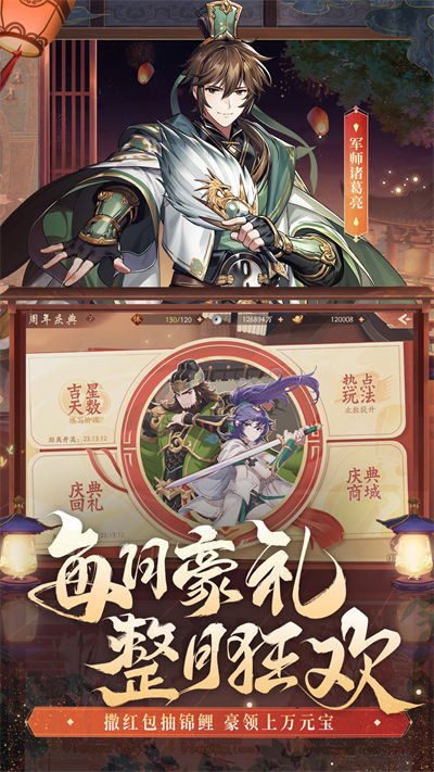 少年三國志2魅族游戲4