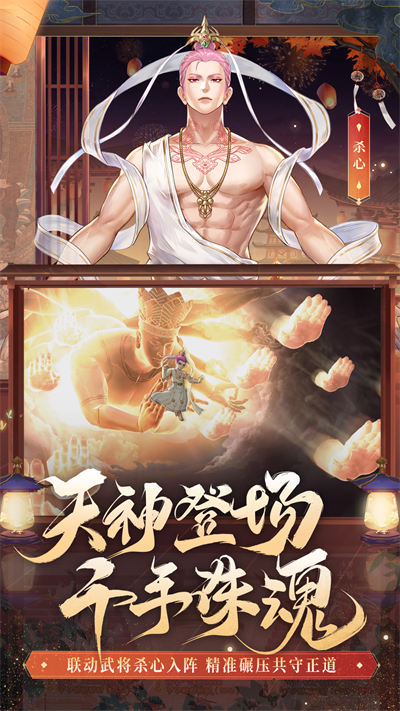 少年三國志2魅族游戲1