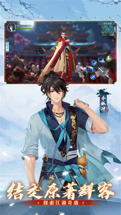 新笑傲江湖魅族專屬版 v1.0.219 安卓版 3