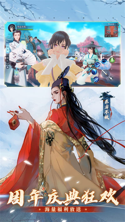 新笑傲江湖魅族專屬版 v1.0.219 安卓版 2