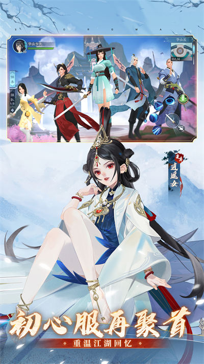 新笑傲江湖魅族專屬版 v1.0.219 安卓版 4