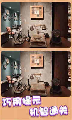 天天就愛找茬 v1 安卓版 0