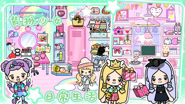 托卡小鎮(zhèn)三麗鷗房子 v1.0 安卓版 3