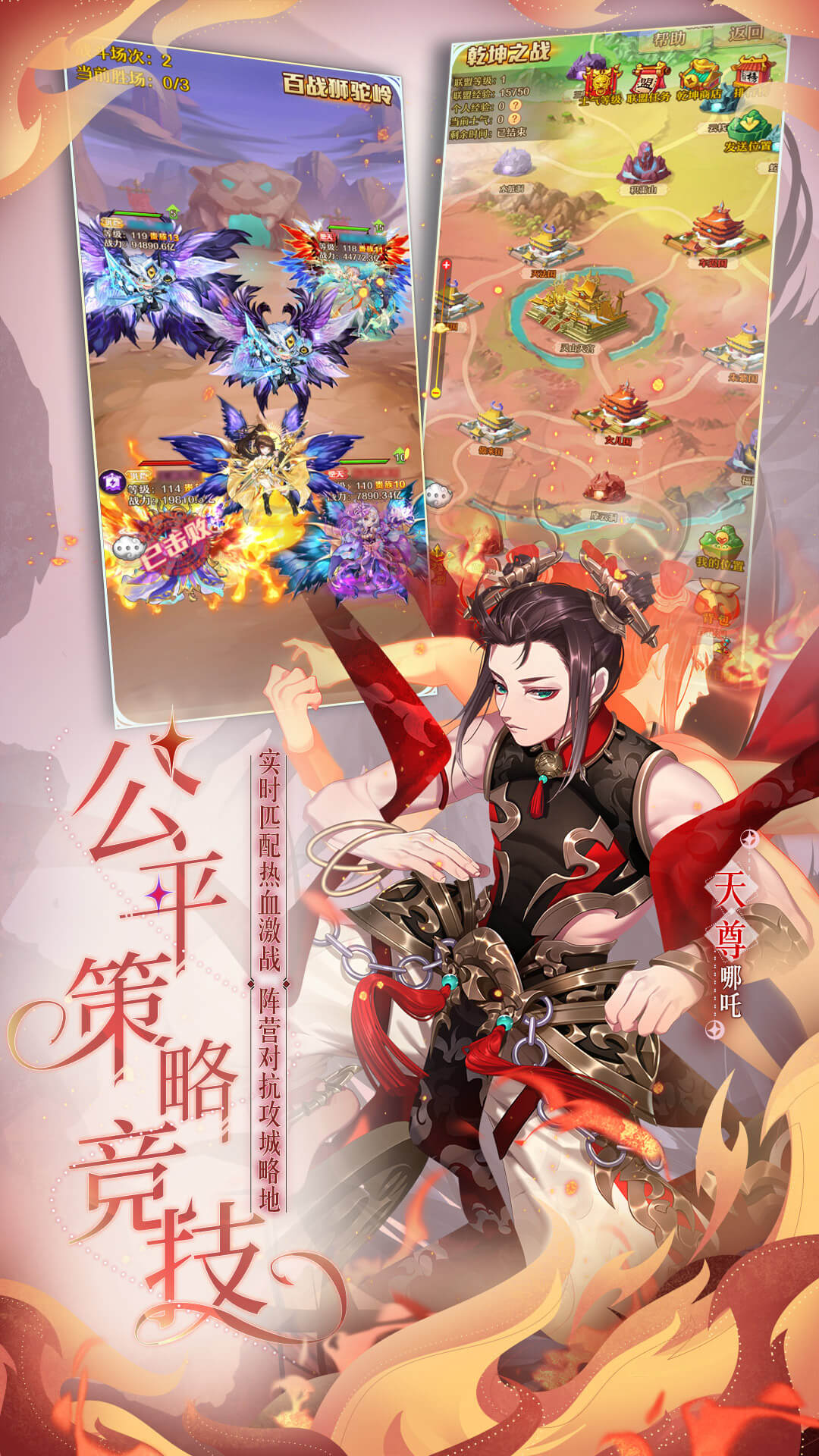 魅族版少年西游記手游 v7.0.10 安卓版 3