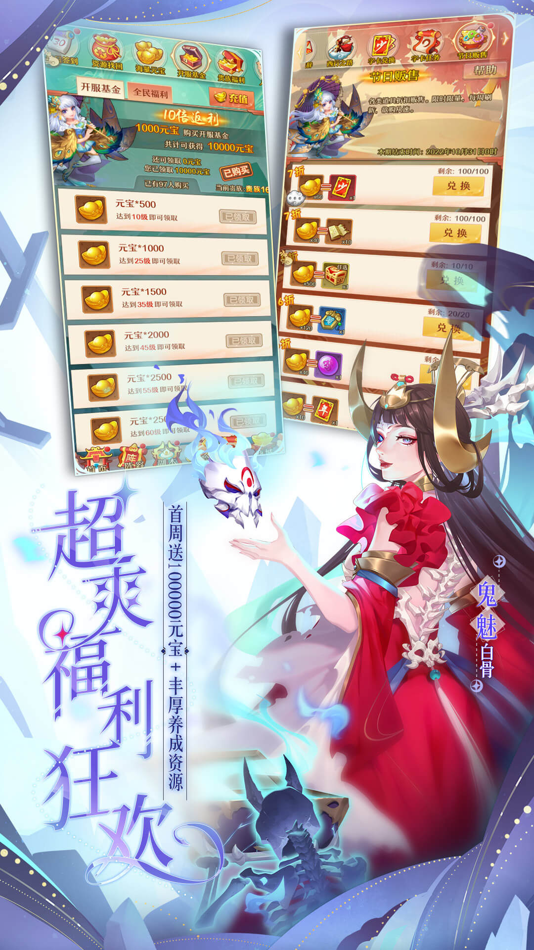 魅族版少年西游記手游 v7.0.10 安卓版 1