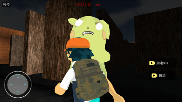 黑暗欺騙第四章 v1.0 安卓版 1