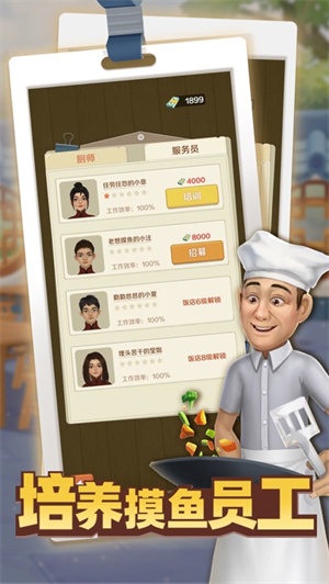 趕山趕海開飯店蘋果版 v1.8.2 iOS版 1