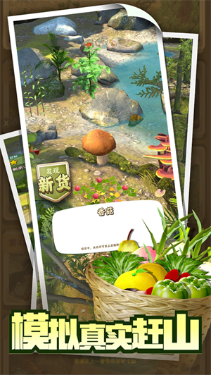 趕山趕海開飯店蘋果版 v1.8.2 iOS版 3