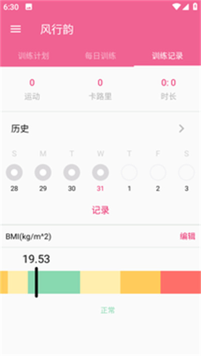 風行韻 v1.05 安卓版 2