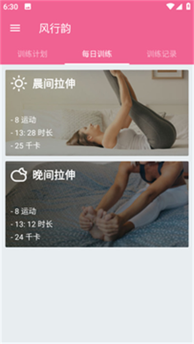 風行韻 v1.05 安卓版 1