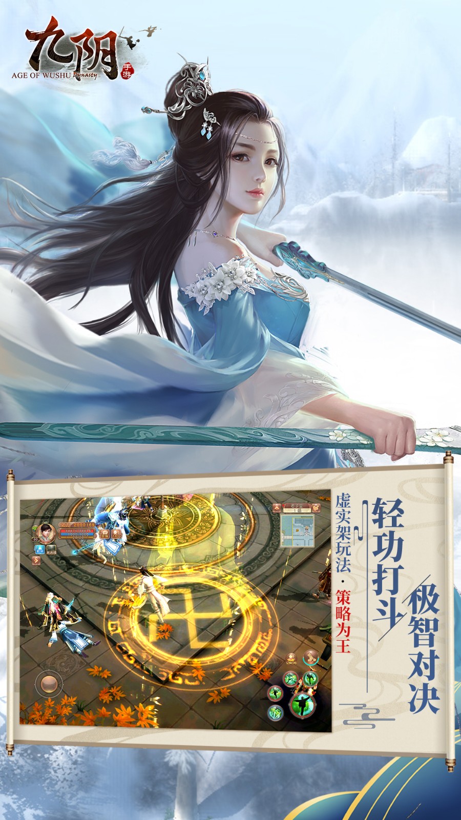 九陰手游魅族安裝版 v20.0.0 官網(wǎng)安卓版 2