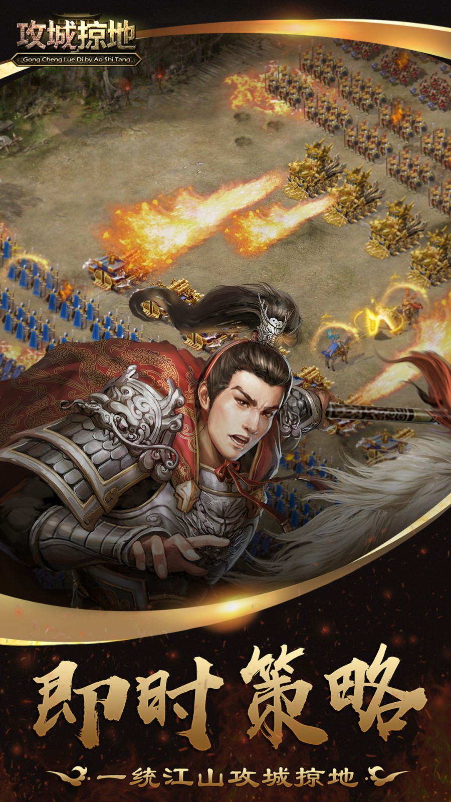 攻城掠地魅族手機(jī)版 v4.9.1 安卓版 3