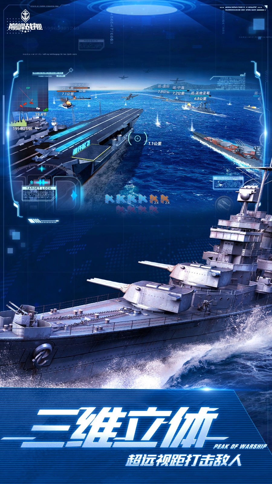 巔峰戰(zhàn)艦魅族服 v1200008.4.0 安卓版 3